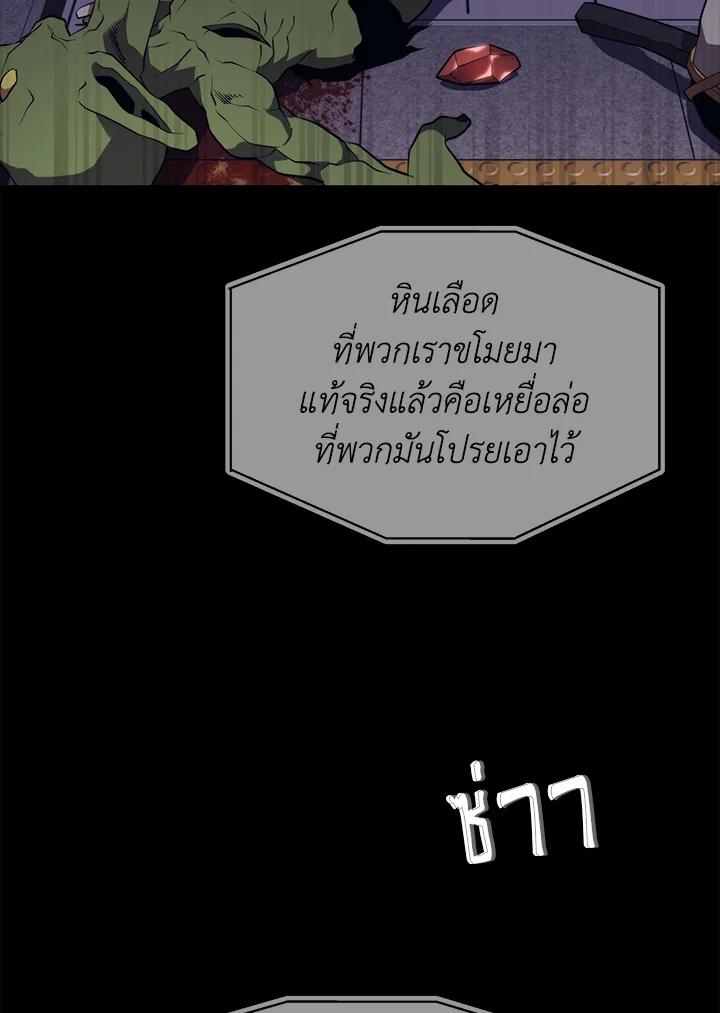 Seoul Station ตอนที่ 85 142