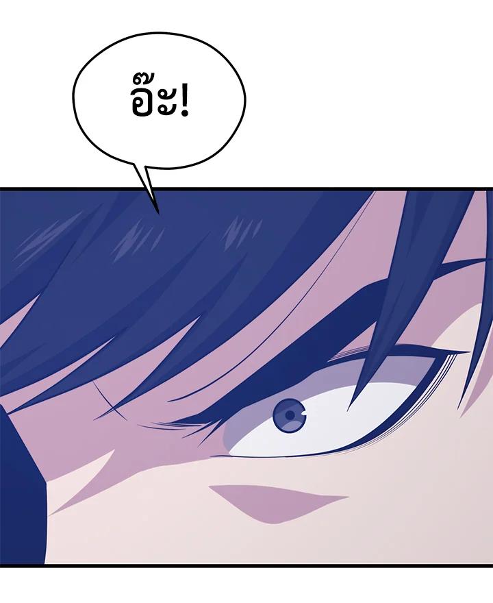 Seoul Station ตอนที่ 85 145