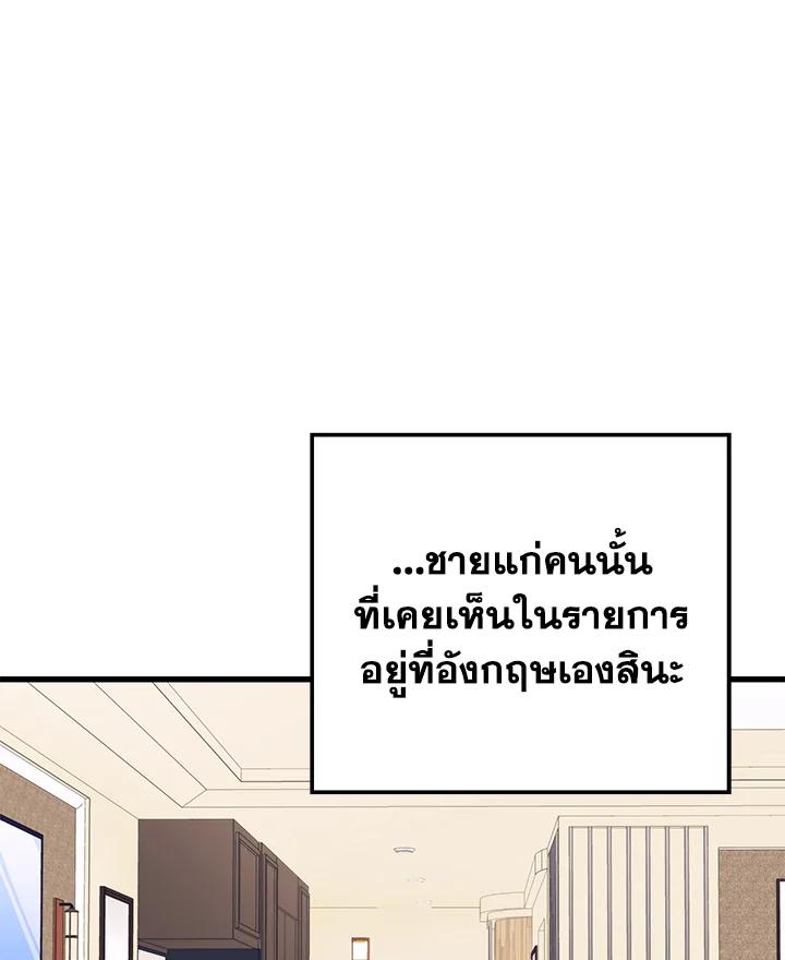 Seoul Station ตอนที่ 85 146