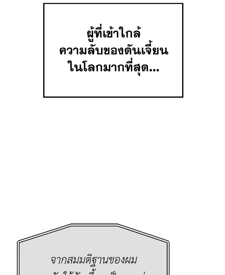 Seoul Station ตอนที่ 85 148