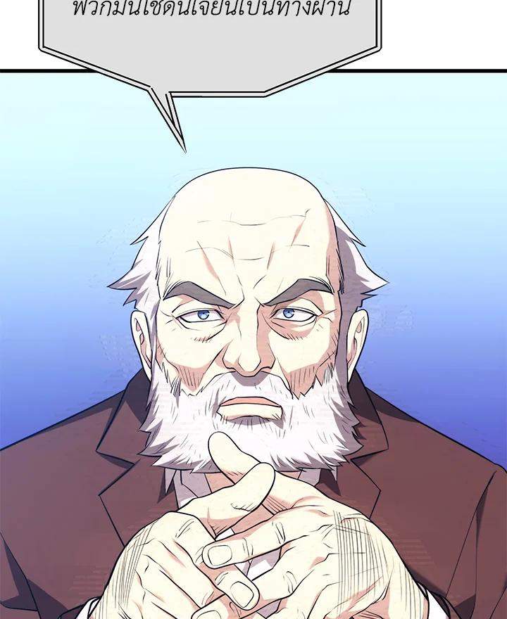 Seoul Station ตอนที่ 85 149