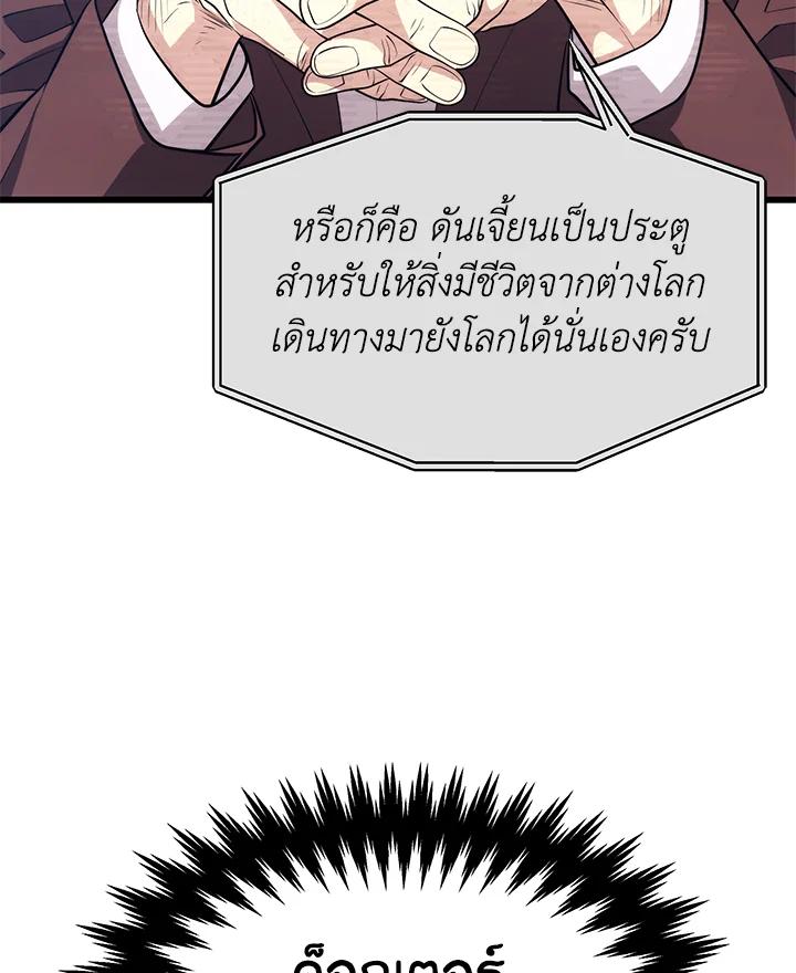 Seoul Station ตอนที่ 85 150