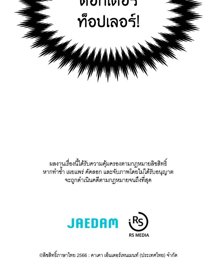 Seoul Station ตอนที่ 85 151