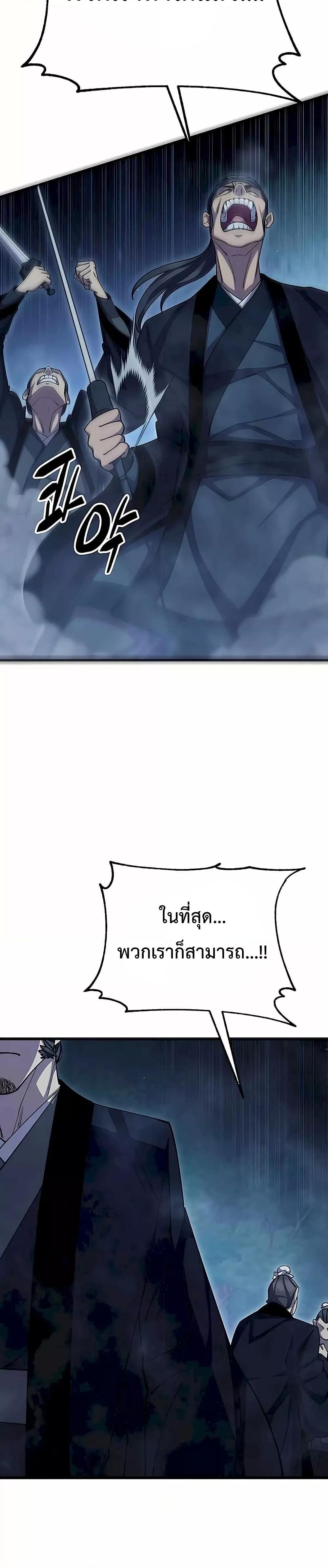 World ตอนที่ 85 17