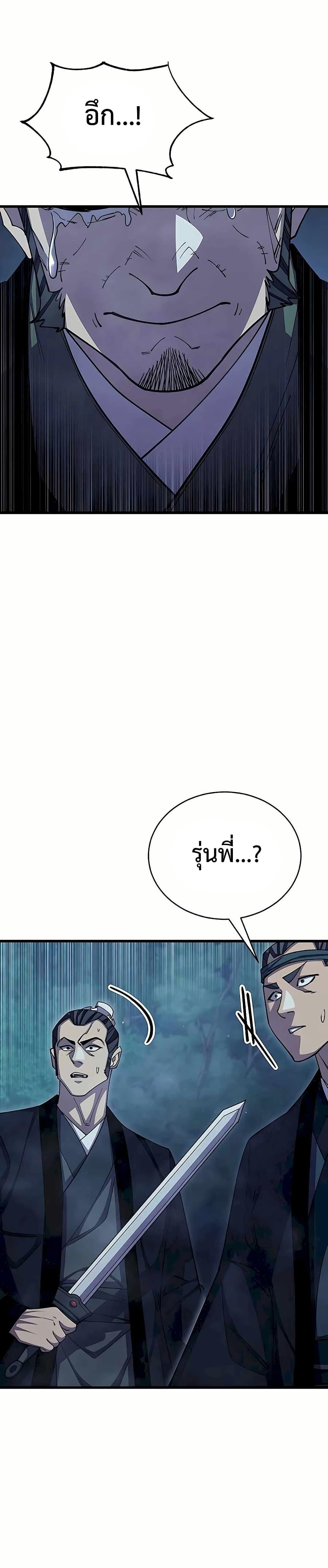 World ตอนที่ 85 18