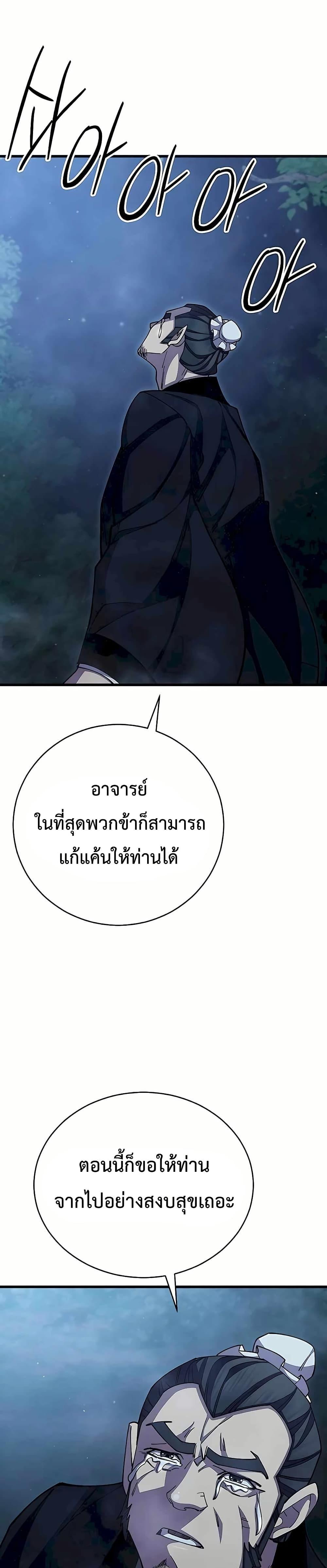 World ตอนที่ 85 19