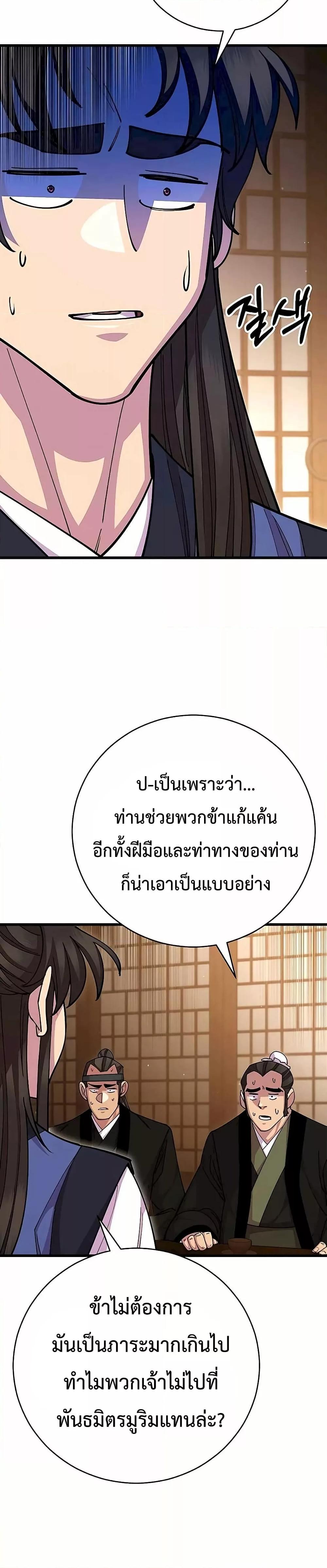 World ตอนที่ 85 26
