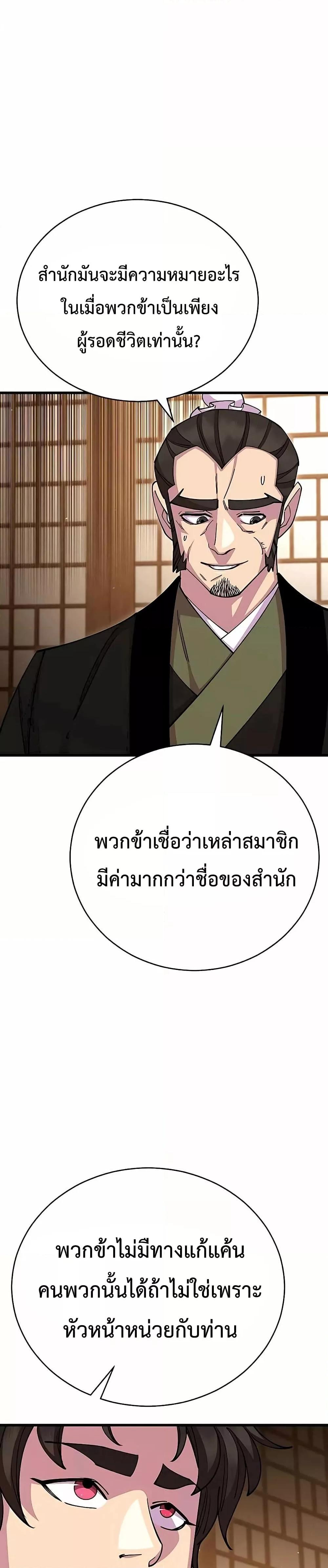 World ตอนที่ 85 28