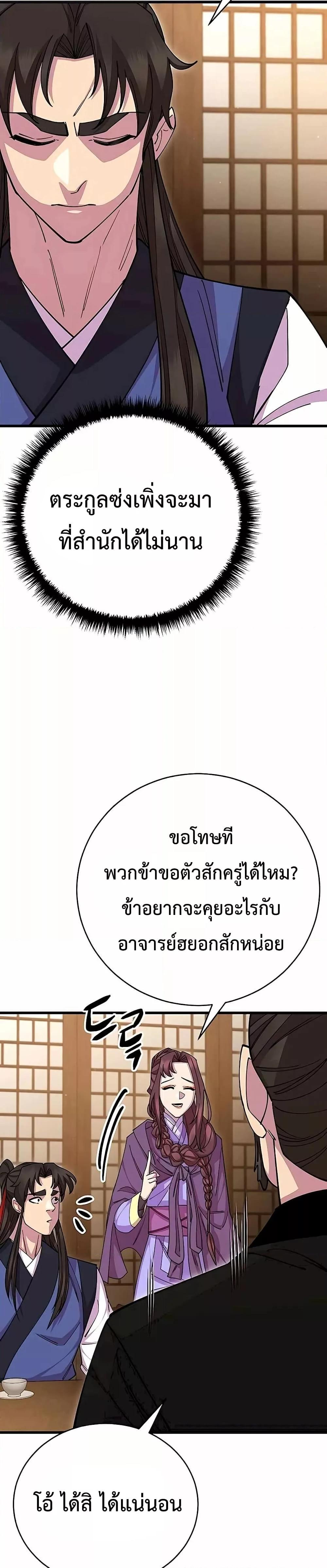 World ตอนที่ 85 30