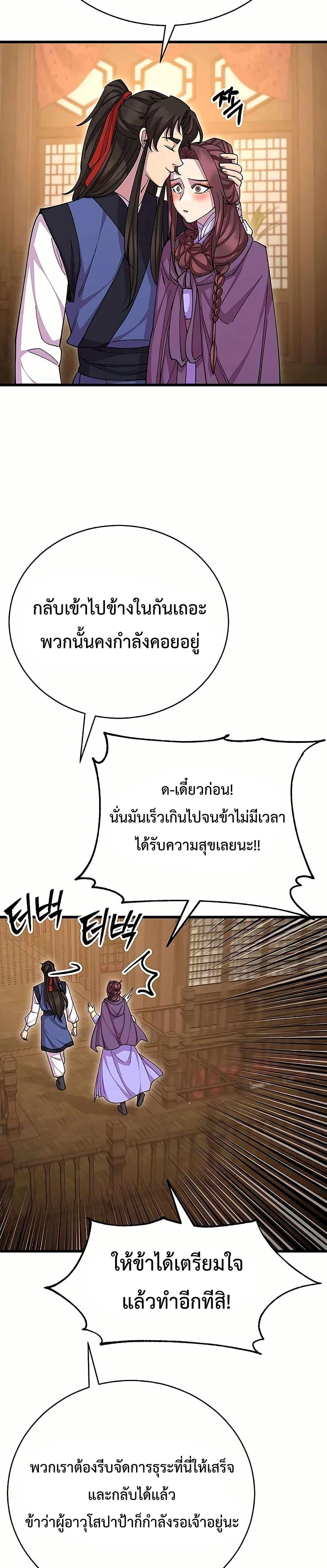 World ตอนที่ 85 37
