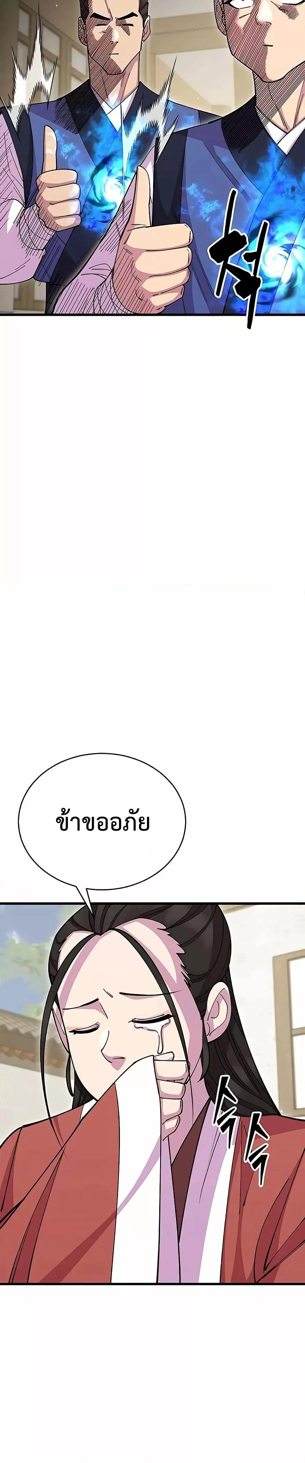 World ตอนที่ 85 45
