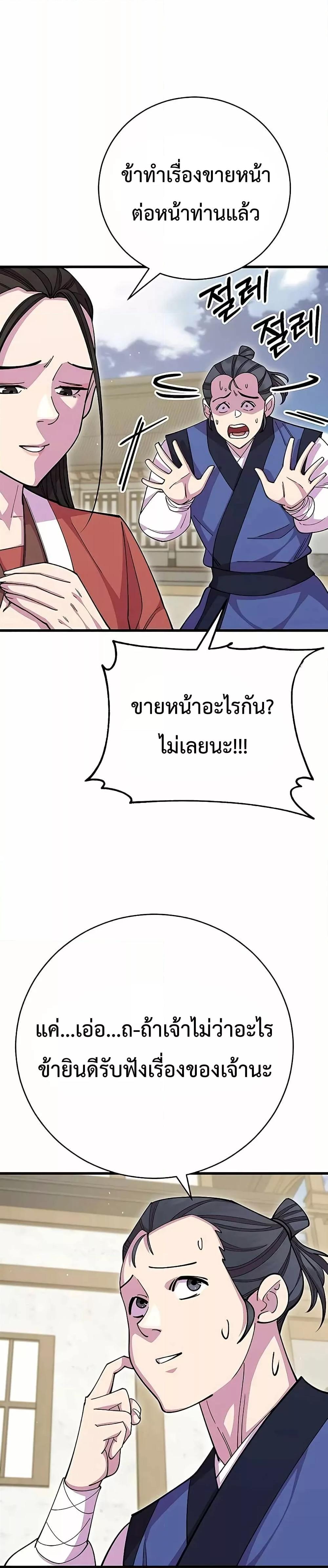World ตอนที่ 85 46