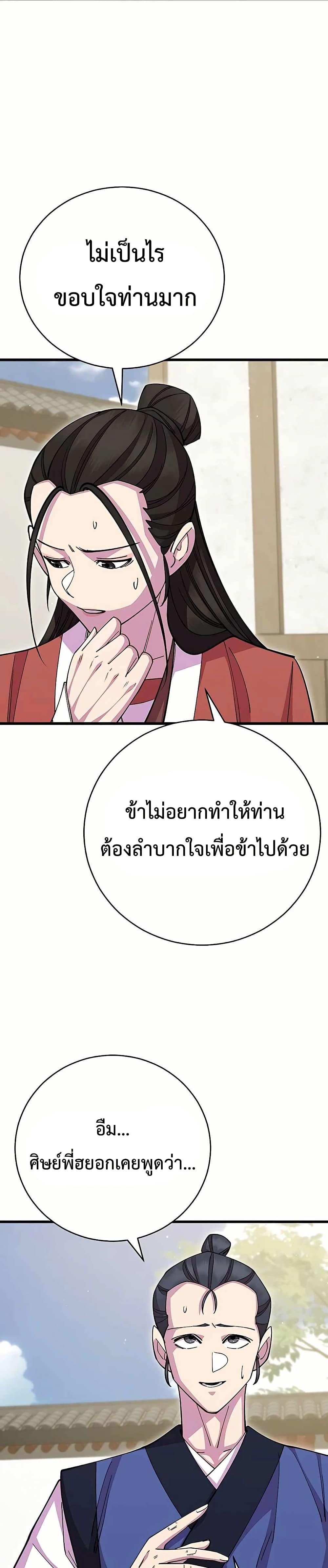 World ตอนที่ 85 47