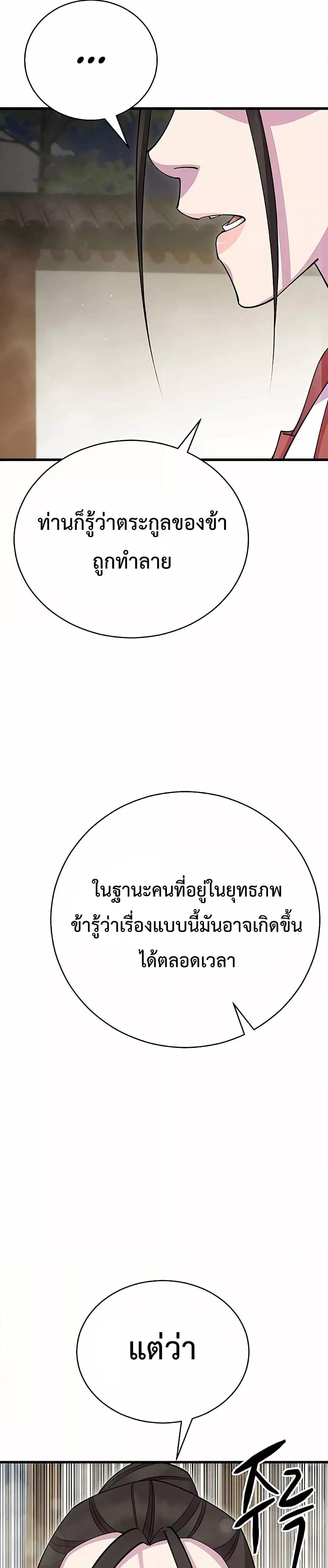 World ตอนที่ 85 49