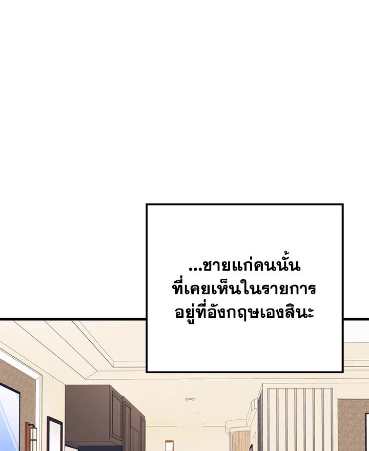 Seoul Station ตอนที่ 86 2