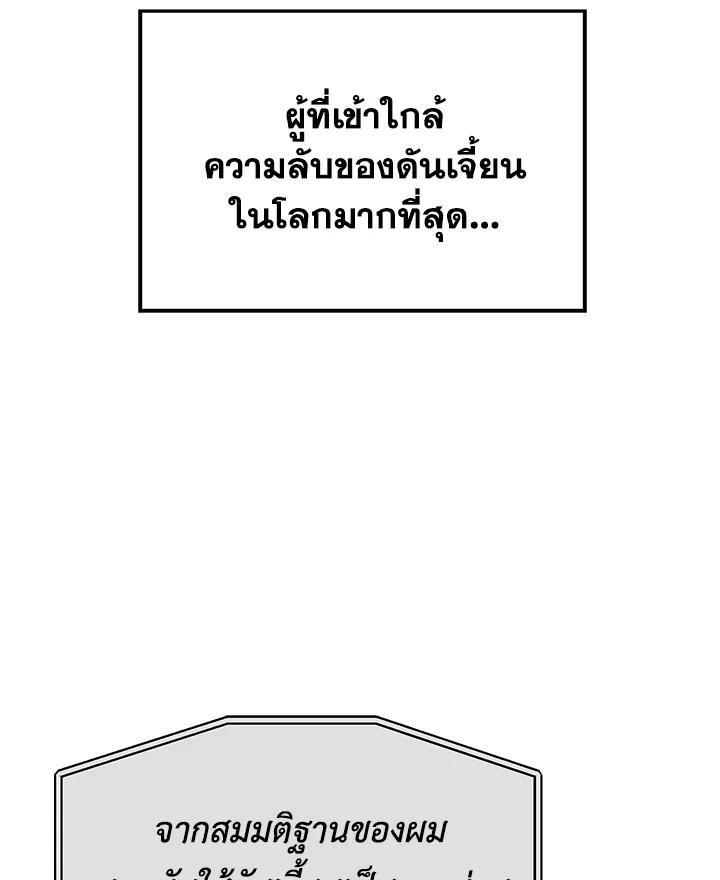 Seoul Station ตอนที่ 86 4
