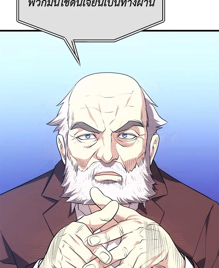 Seoul Station ตอนที่ 86 5