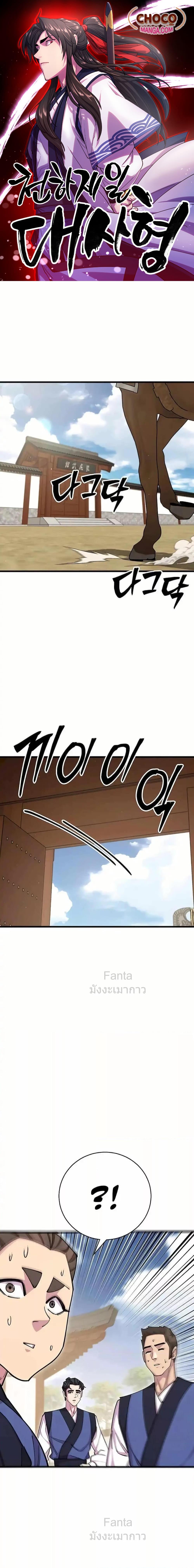 World ตอนที่ 86 1