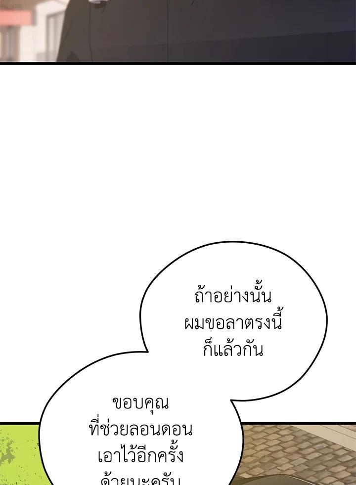 Seoul Station ตอนที่ 86 10