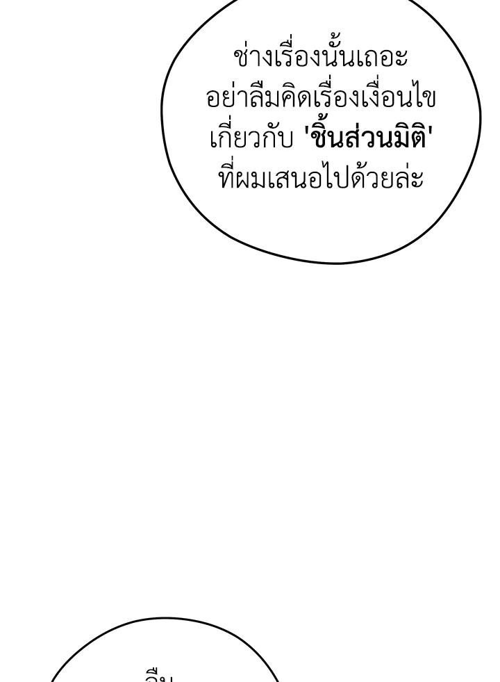 Seoul Station ตอนที่ 86 12
