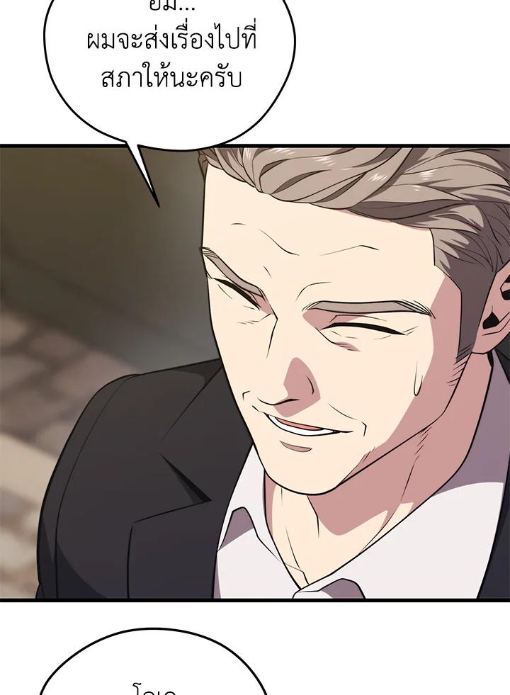Seoul Station ตอนที่ 86 13