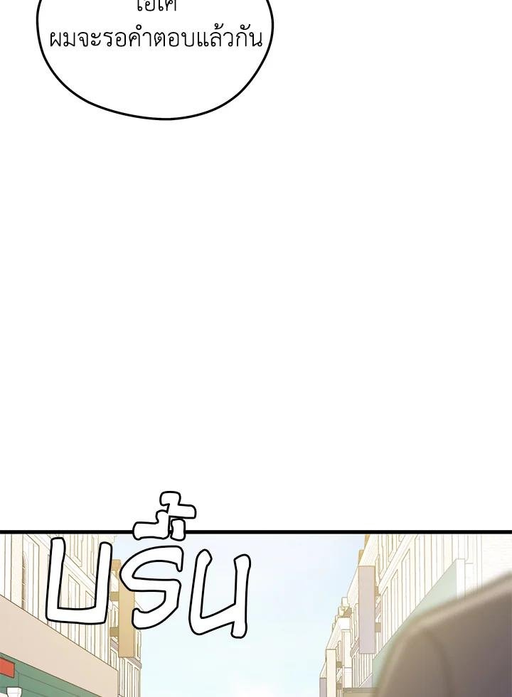Seoul Station ตอนที่ 86 14