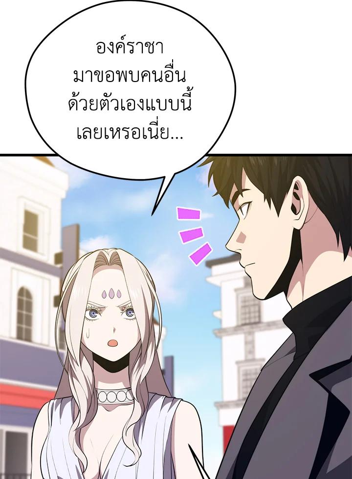 Seoul Station ตอนที่ 86 16