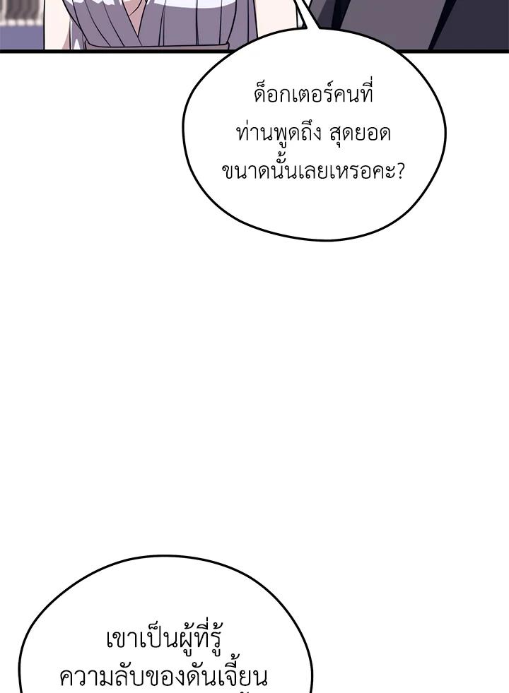 Seoul Station ตอนที่ 86 17