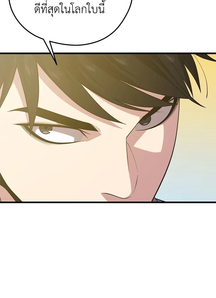 Seoul Station ตอนที่ 86 18