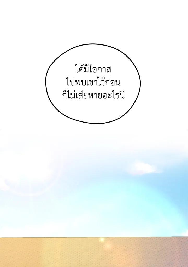 Seoul Station ตอนที่ 86 19