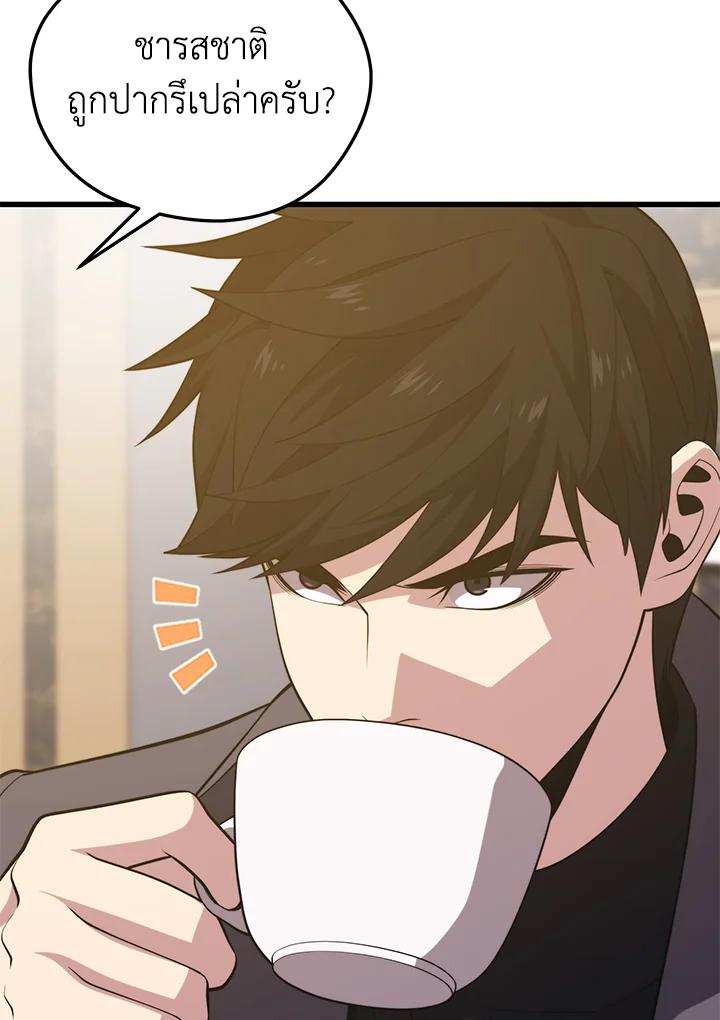 Seoul Station ตอนที่ 86 25