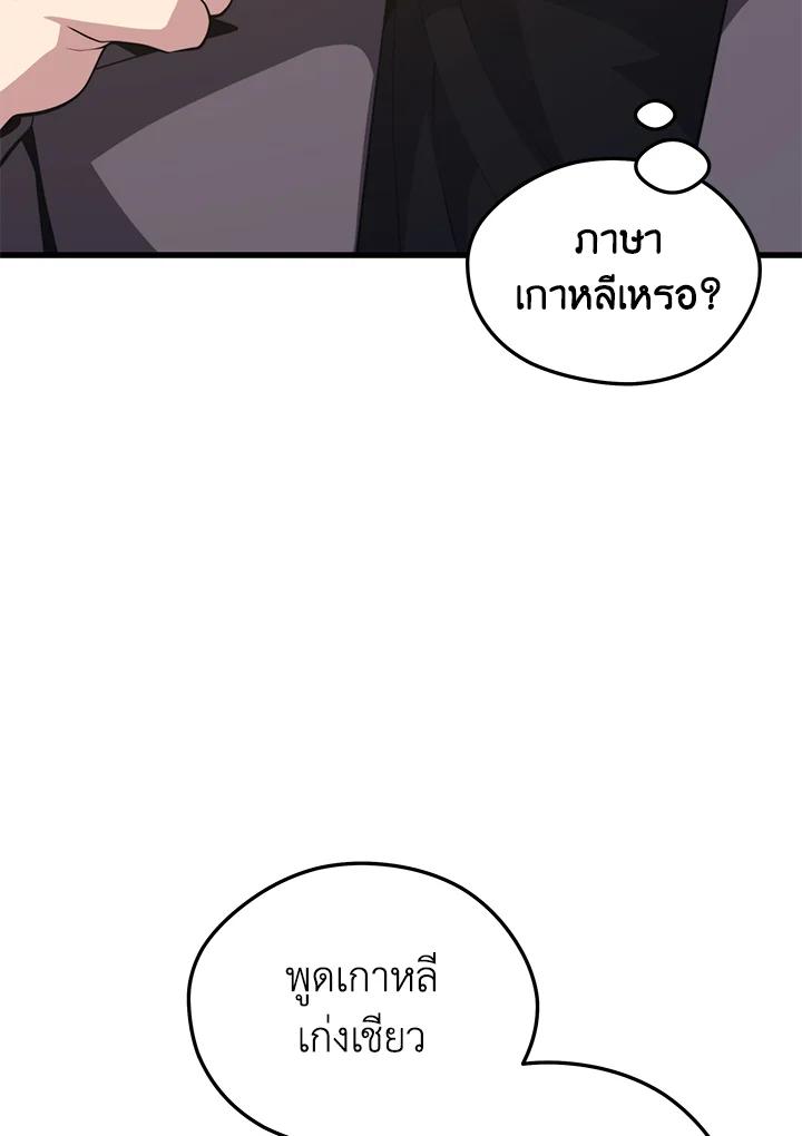 Seoul Station ตอนที่ 86 26