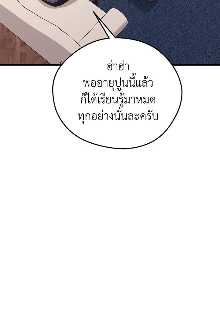 Seoul Station ตอนที่ 86 28