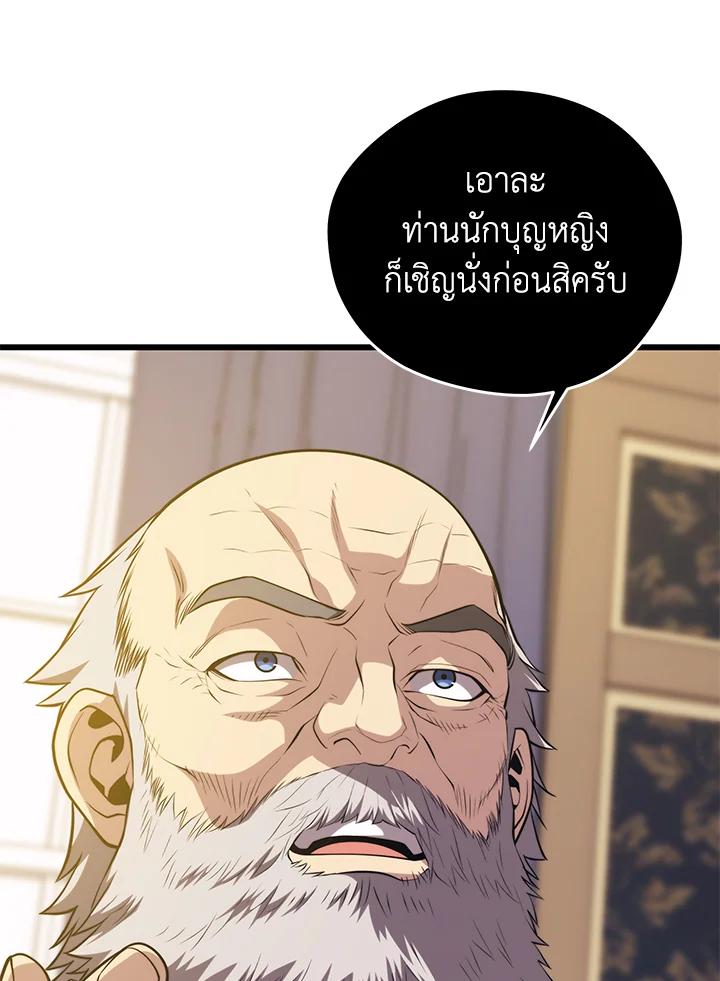 Seoul Station ตอนที่ 86 29