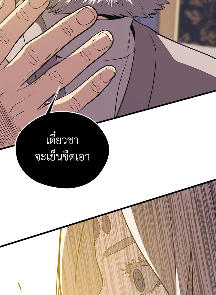 Seoul Station ตอนที่ 86 30