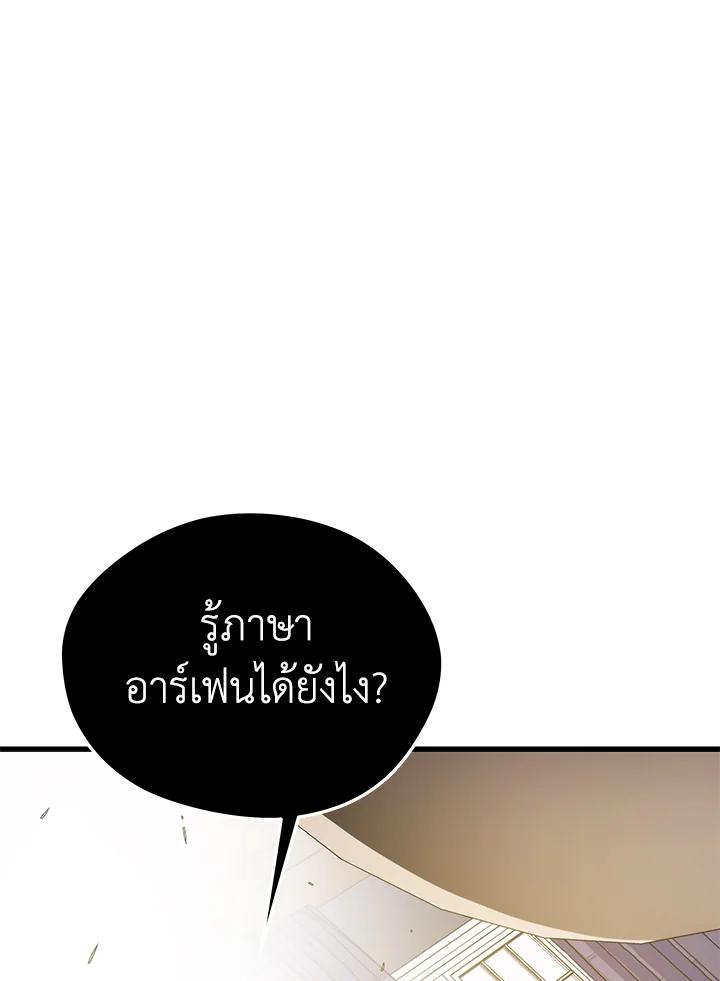 Seoul Station ตอนที่ 86 34