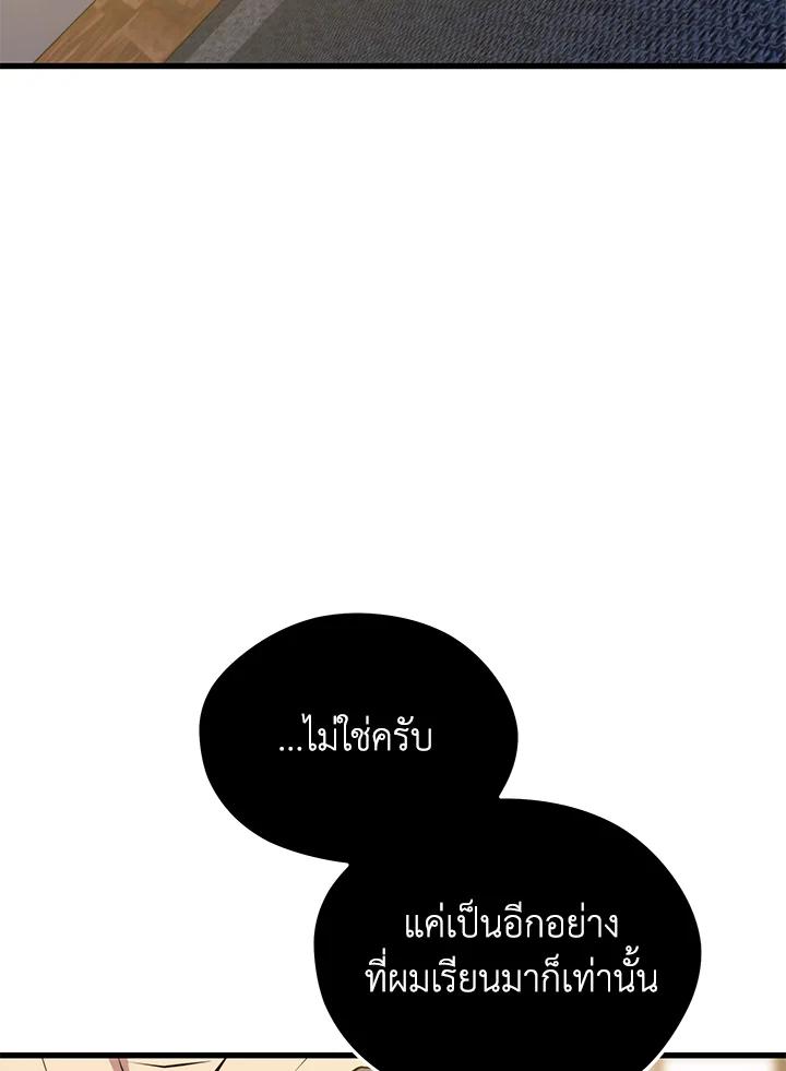 Seoul Station ตอนที่ 86 36