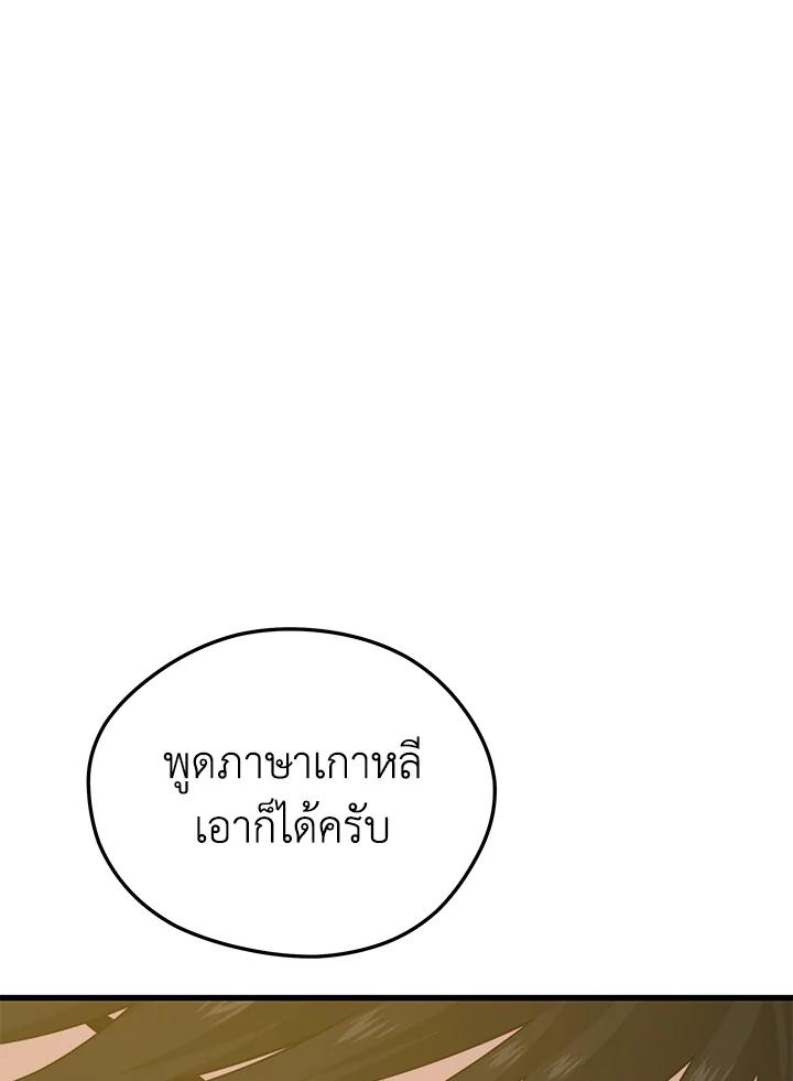 Seoul Station ตอนที่ 86 38