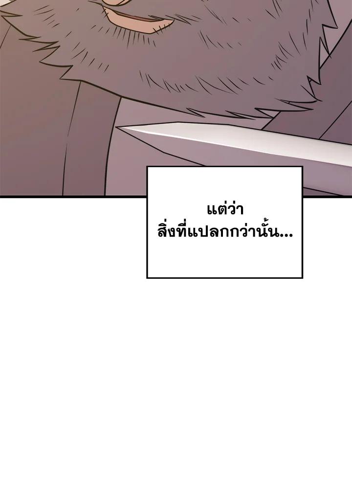 Seoul Station ตอนที่ 86 41