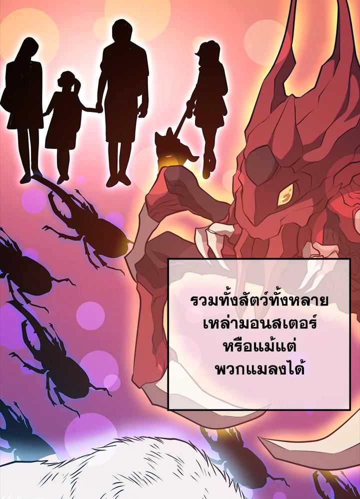 Seoul Station ตอนที่ 86 46