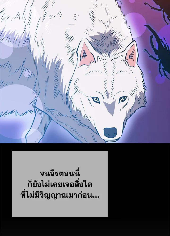 Seoul Station ตอนที่ 86 47
