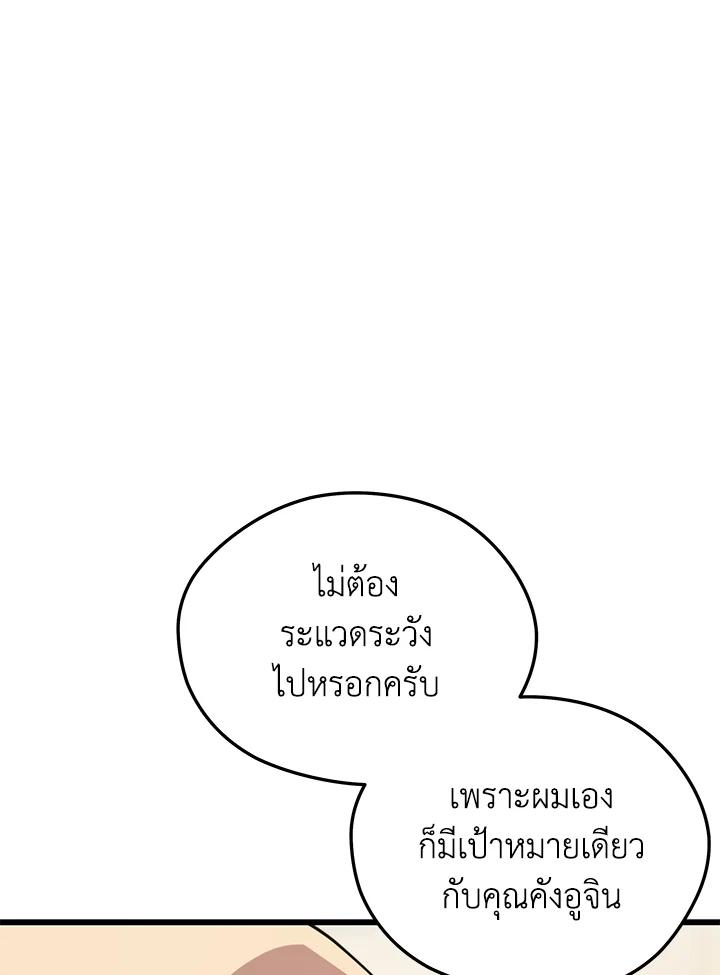 Seoul Station ตอนที่ 86 51