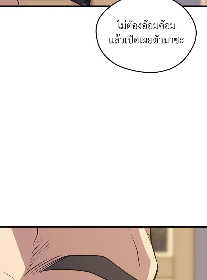 Seoul Station ตอนที่ 86 53