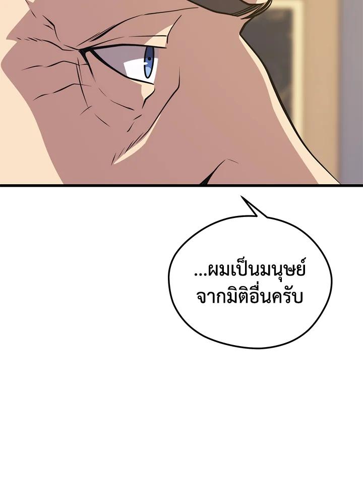 Seoul Station ตอนที่ 86 54