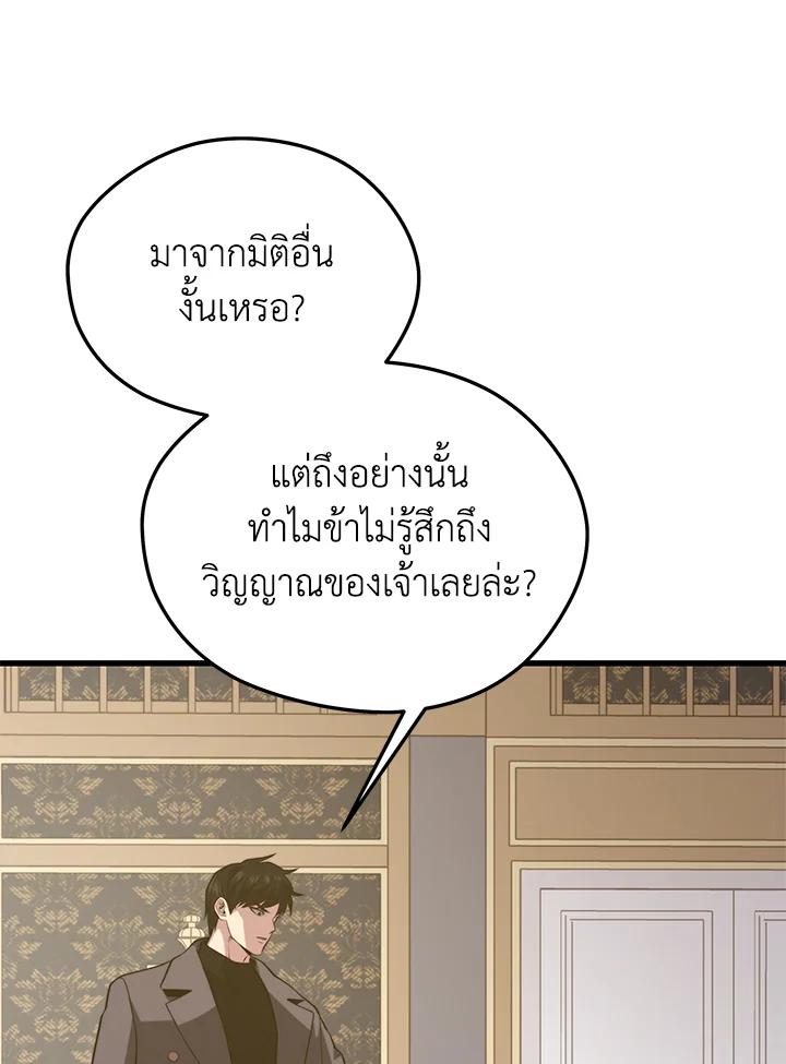 Seoul Station ตอนที่ 86 55
