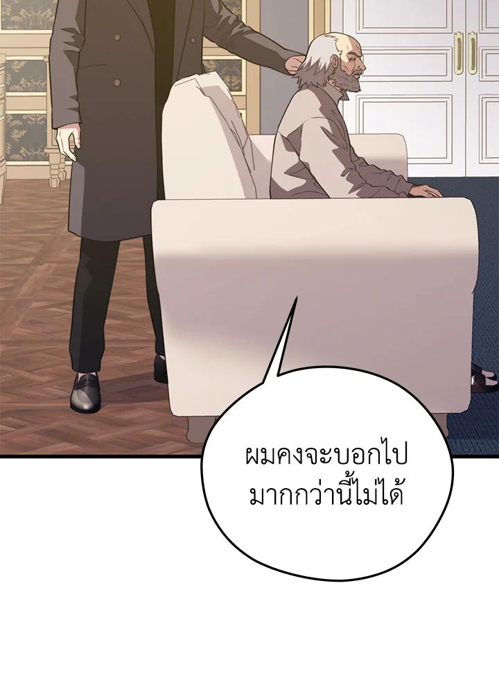 Seoul Station ตอนที่ 86 56
