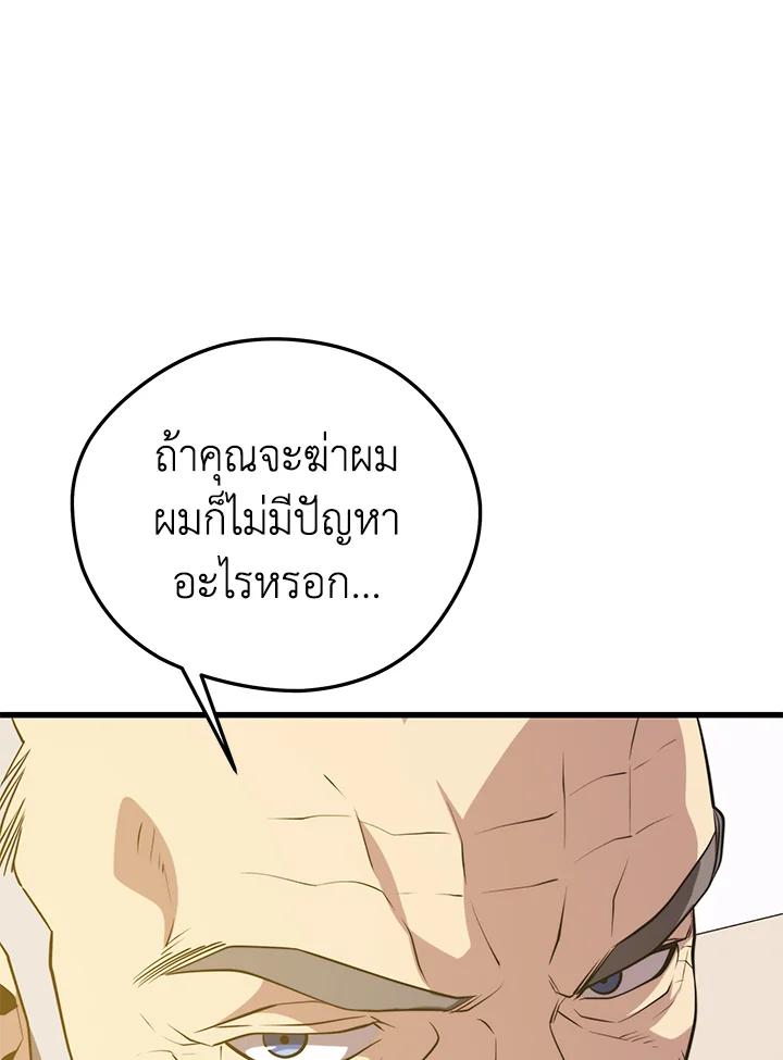 Seoul Station ตอนที่ 86 57