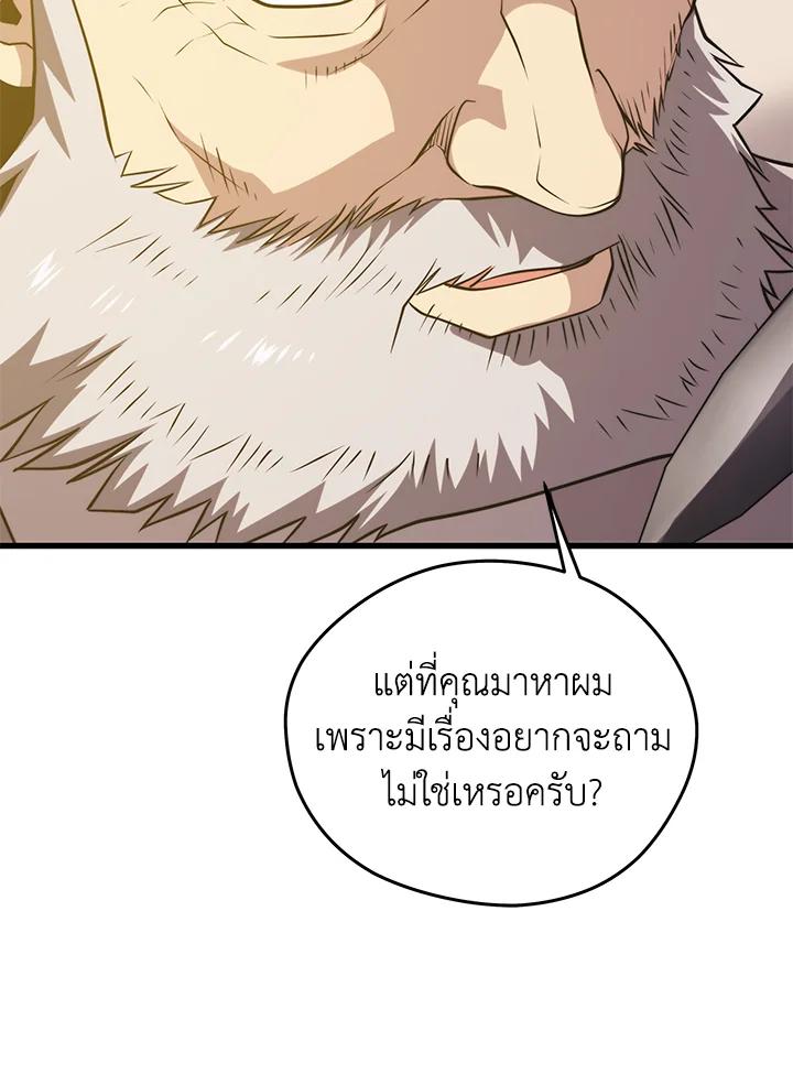 Seoul Station ตอนที่ 86 58
