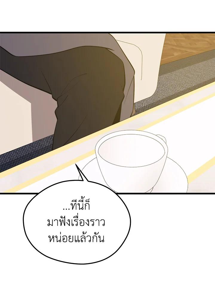 Seoul Station ตอนที่ 86 62