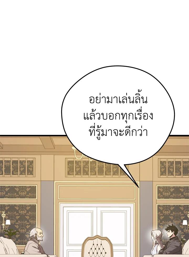 Seoul Station ตอนที่ 86 63